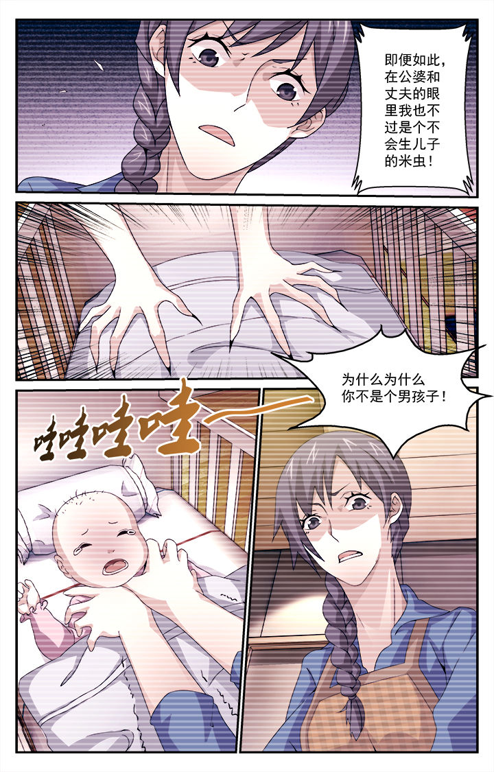 《阡陌间》漫画最新章节第19章：免费下拉式在线观看章节第【4】张图片