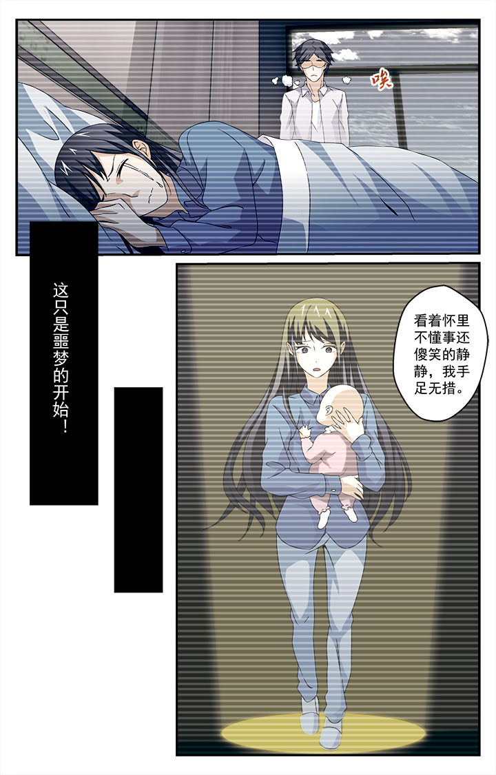 《阡陌间》漫画最新章节第19章：免费下拉式在线观看章节第【10】张图片