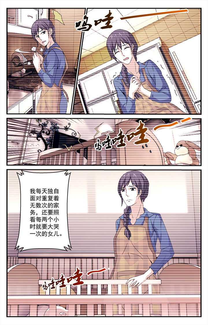 《阡陌间》漫画最新章节第19章：免费下拉式在线观看章节第【5】张图片