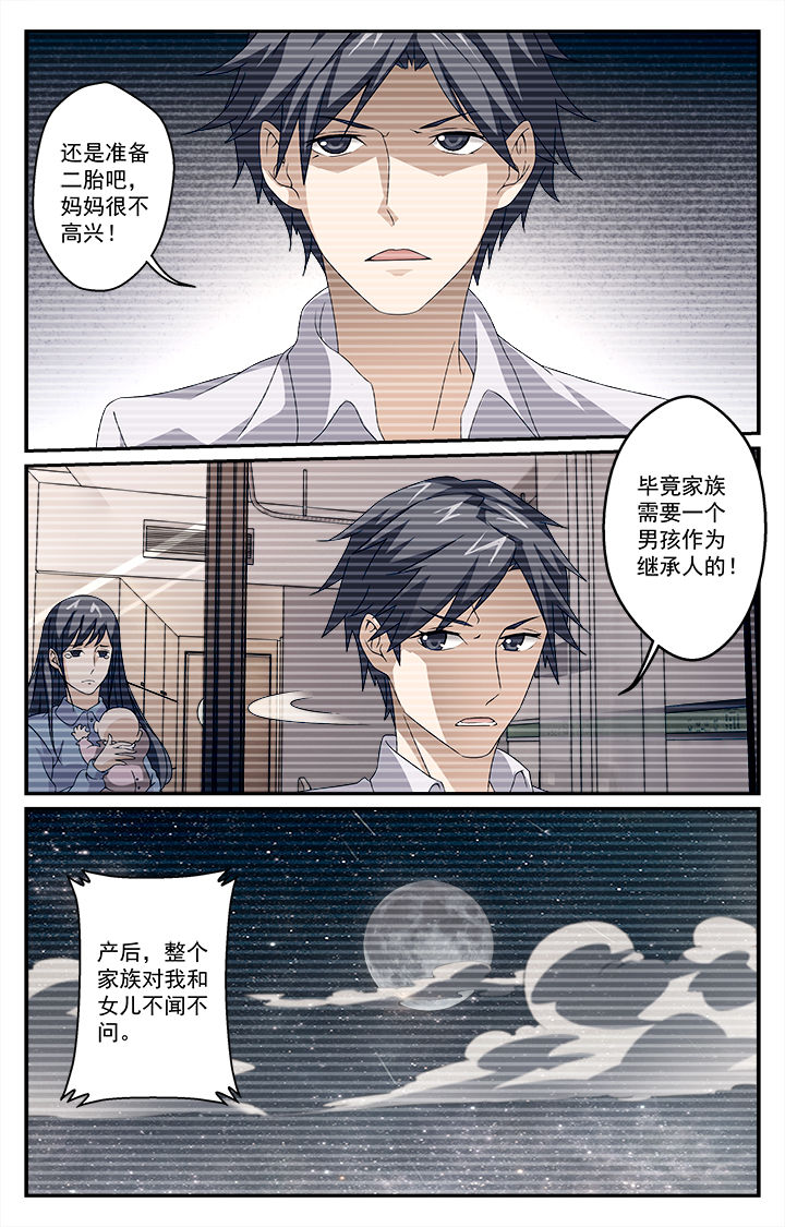 《阡陌间》漫画最新章节第19章：免费下拉式在线观看章节第【9】张图片