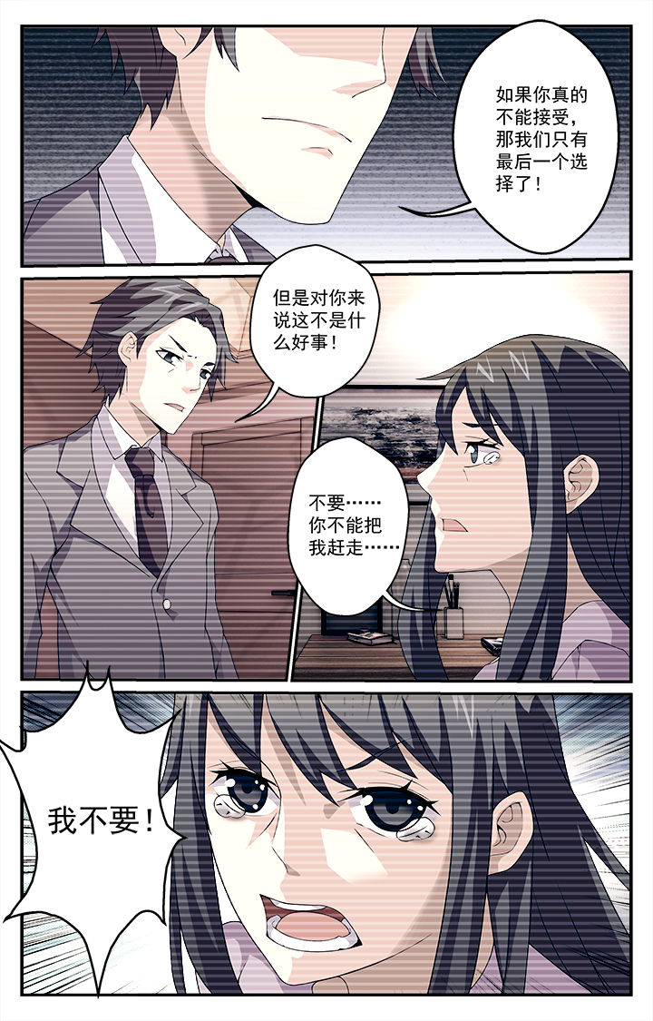 《阡陌间》漫画最新章节第20章：免费下拉式在线观看章节第【8】张图片