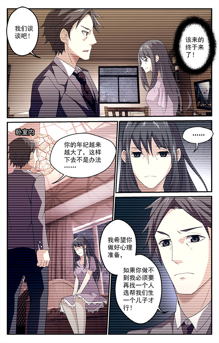 《阡陌间》漫画最新章节第20章：免费下拉式在线观看章节第【10】张图片