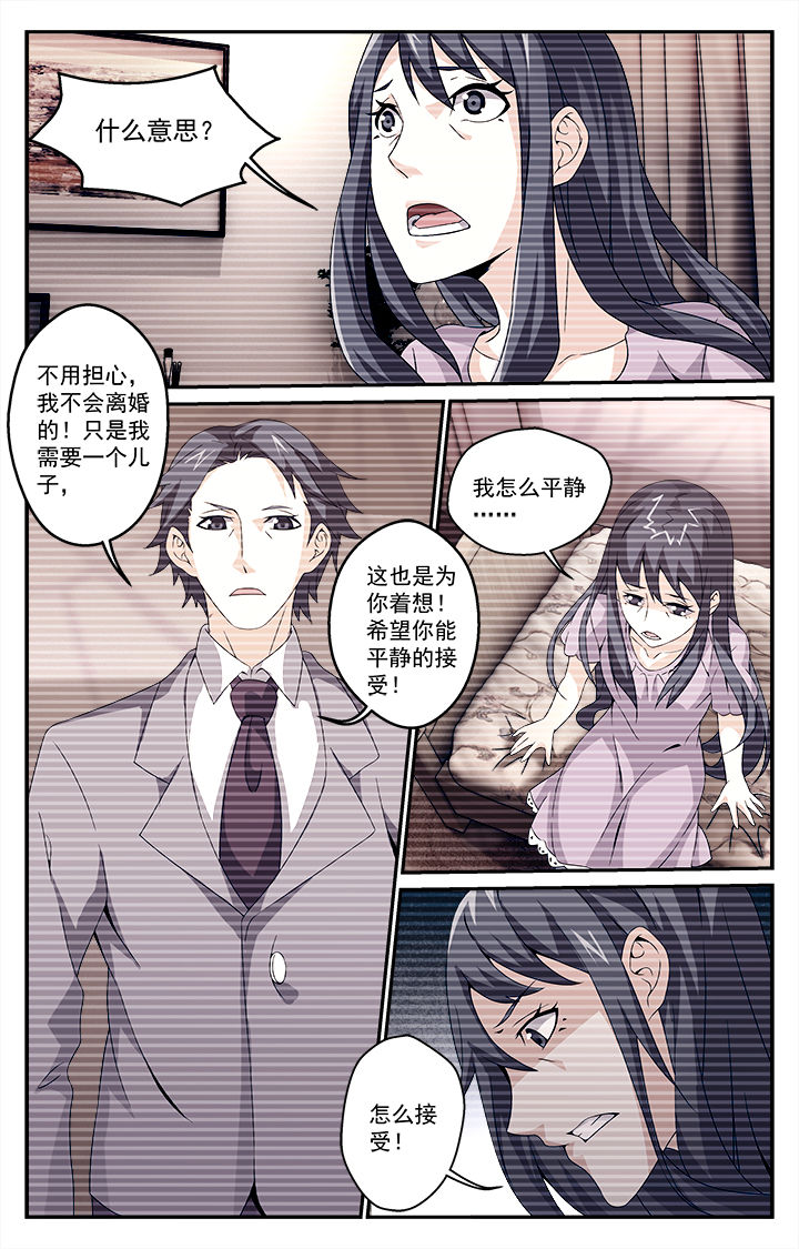 《阡陌间》漫画最新章节第20章：免费下拉式在线观看章节第【9】张图片