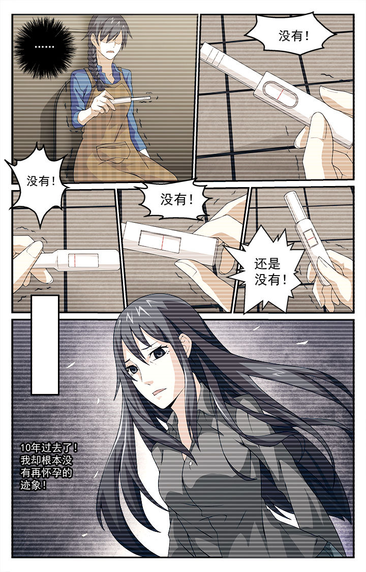 《阡陌间》漫画最新章节第20章：免费下拉式在线观看章节第【11】张图片