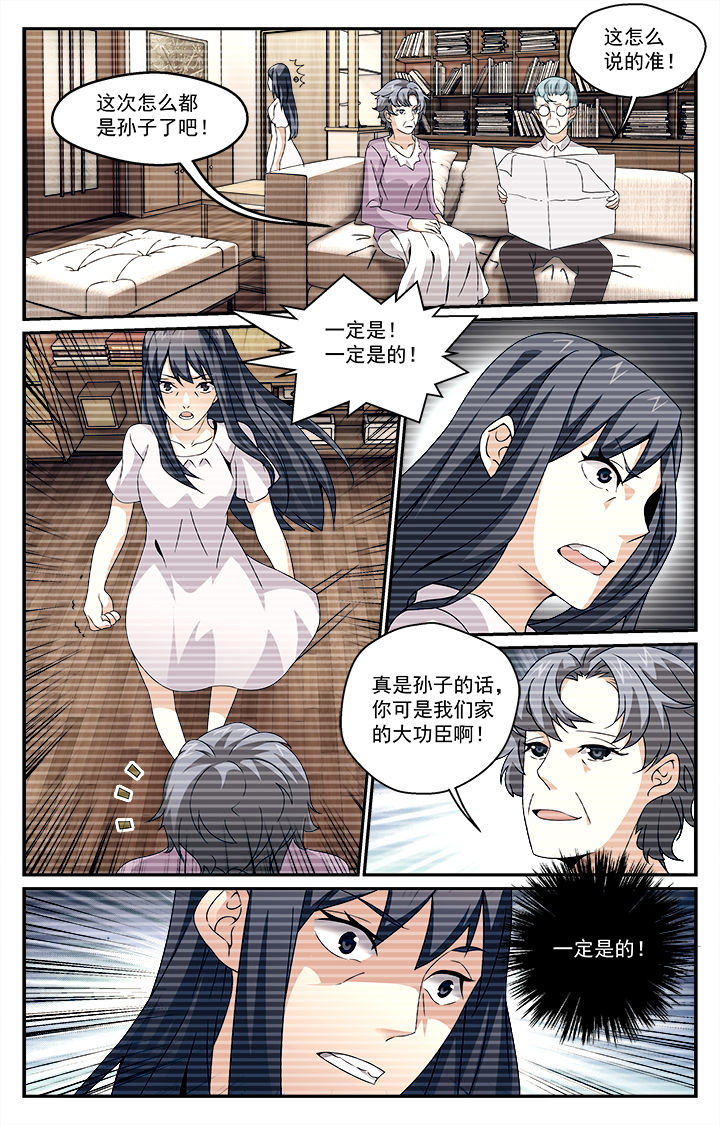 《阡陌间》漫画最新章节第20章：免费下拉式在线观看章节第【3】张图片