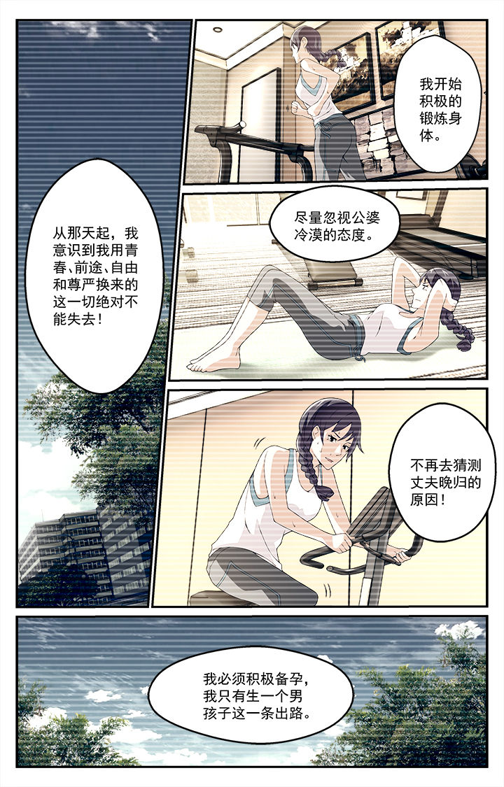 《阡陌间》漫画最新章节第20章：免费下拉式在线观看章节第【12】张图片