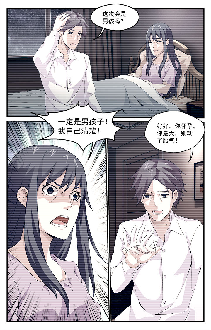 《阡陌间》漫画最新章节第20章：免费下拉式在线观看章节第【4】张图片