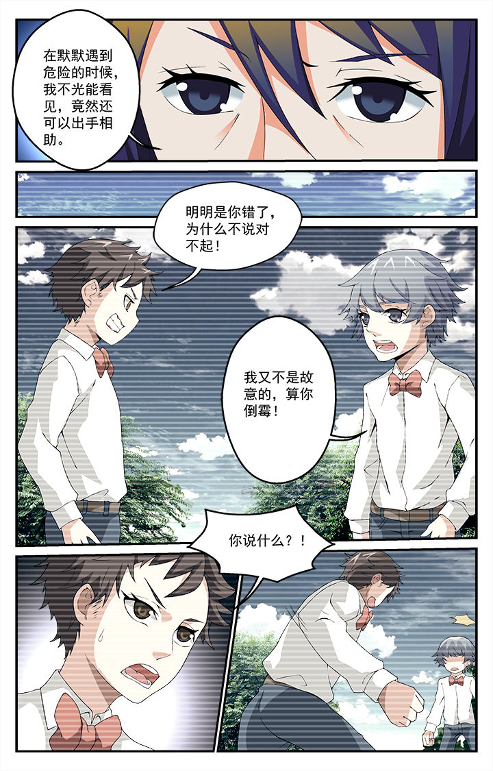 《阡陌间》漫画最新章节第21章：免费下拉式在线观看章节第【4】张图片