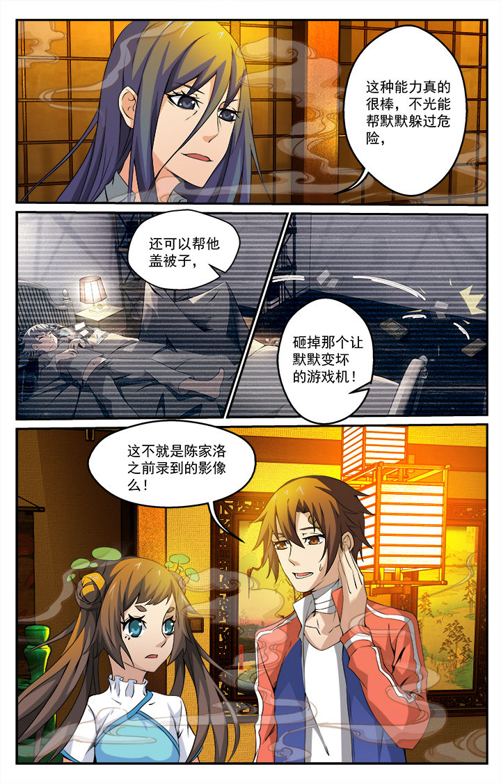 《阡陌间》漫画最新章节第21章：免费下拉式在线观看章节第【2】张图片