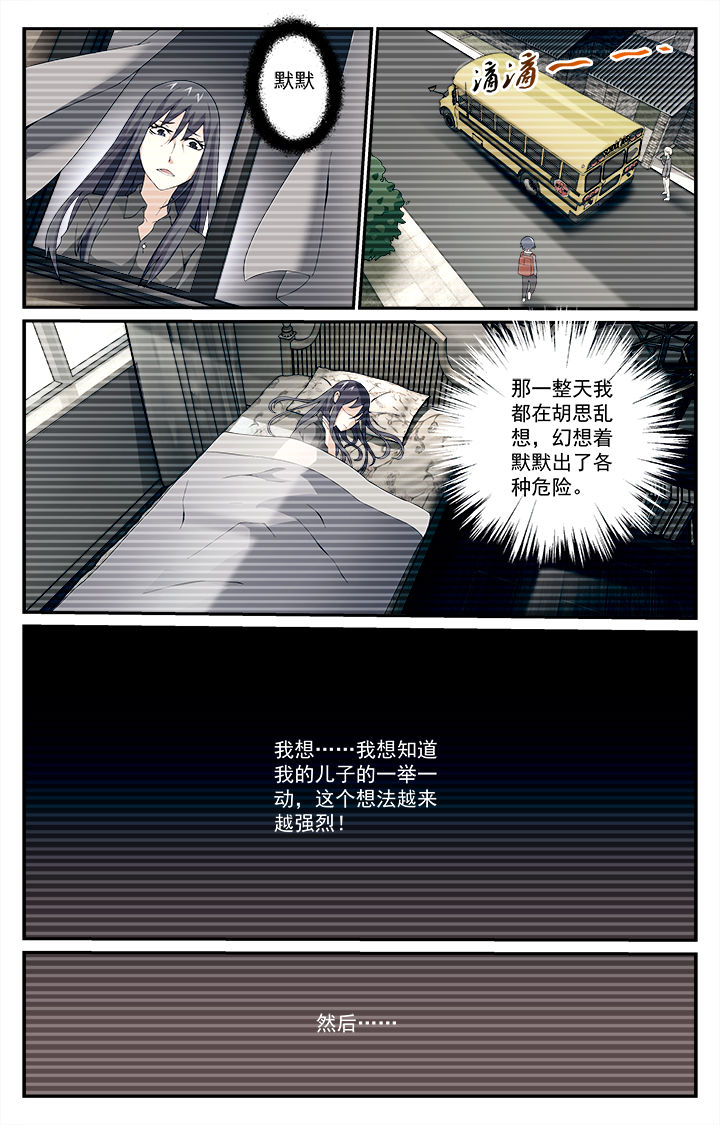 《阡陌间》漫画最新章节第21章：免费下拉式在线观看章节第【6】张图片