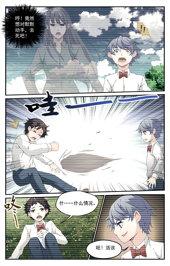 《阡陌间》漫画最新章节第21章：免费下拉式在线观看章节第【3】张图片