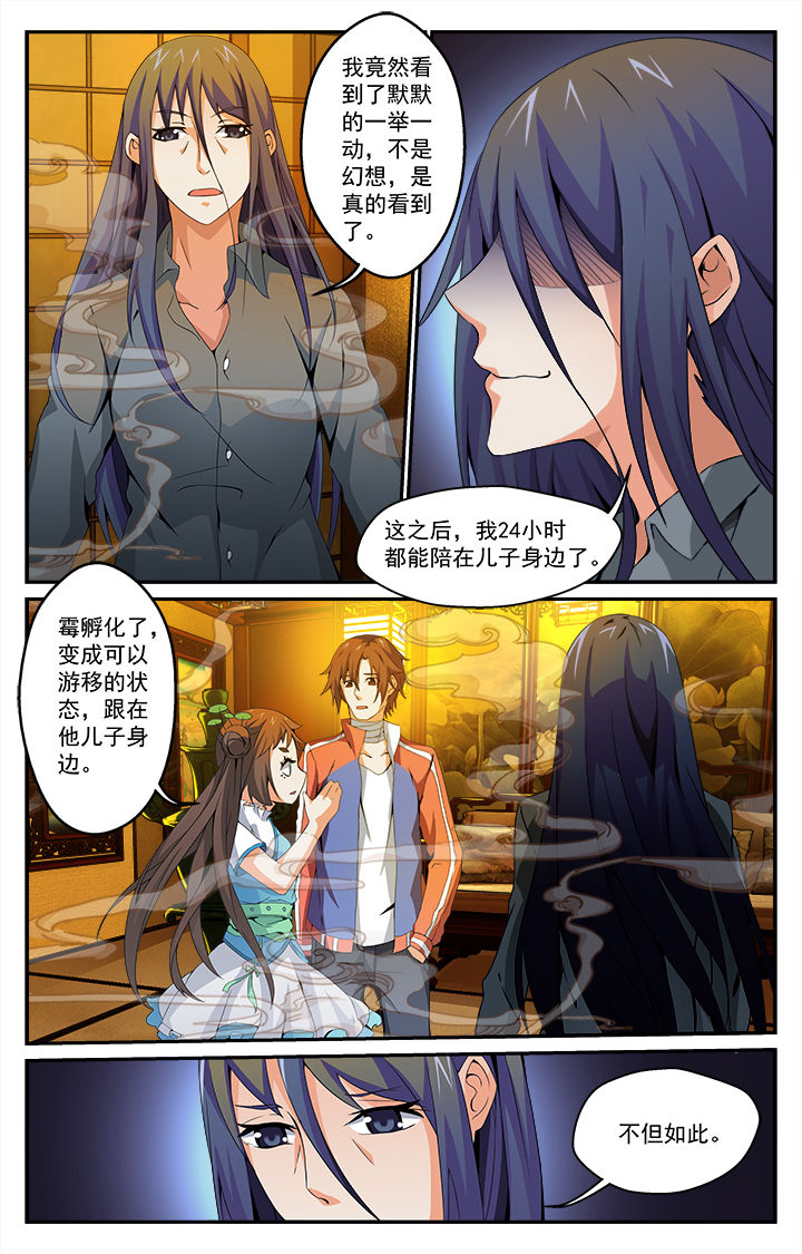 《阡陌间》漫画最新章节第21章：免费下拉式在线观看章节第【5】张图片