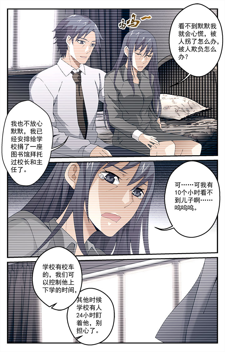 《阡陌间》漫画最新章节第21章：免费下拉式在线观看章节第【7】张图片