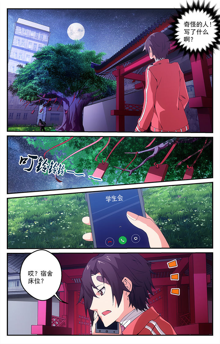 《阡陌间》漫画最新章节第22章：免费下拉式在线观看章节第【2】张图片