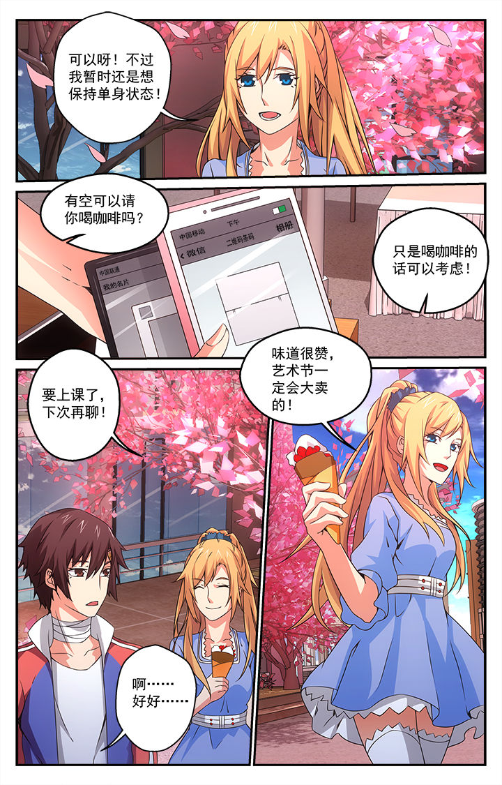 《阡陌间》漫画最新章节第25章：偶遇免费下拉式在线观看章节第【1】张图片