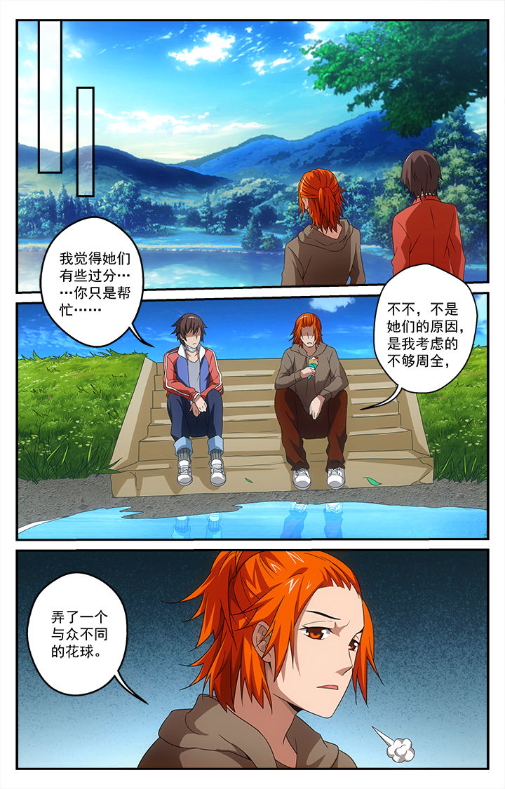 《阡陌间》漫画最新章节第26章：争端免费下拉式在线观看章节第【1】张图片