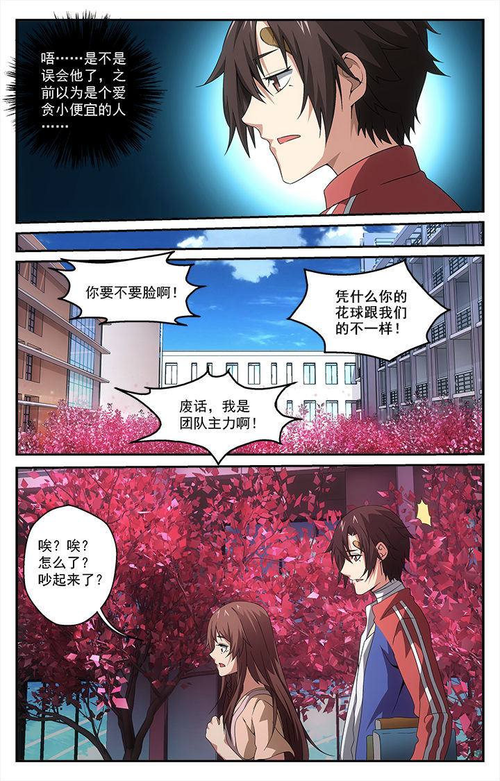 《阡陌间》漫画最新章节第26章：争端免费下拉式在线观看章节第【6】张图片