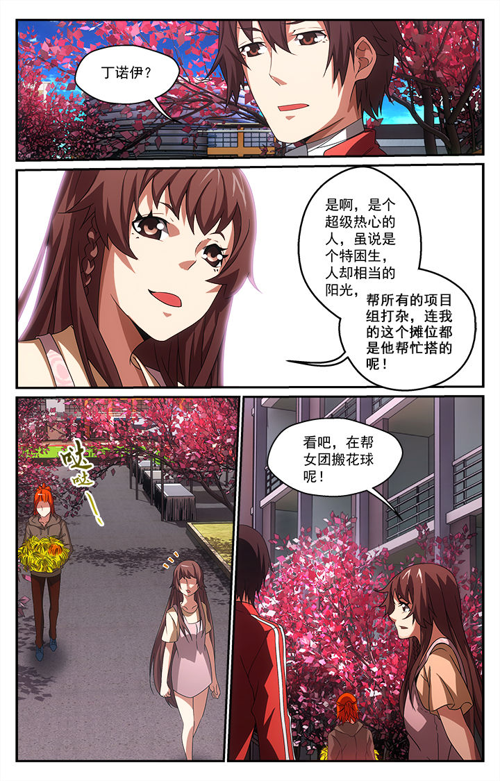 《阡陌间》漫画最新章节第26章：争端免费下拉式在线观看章节第【7】张图片