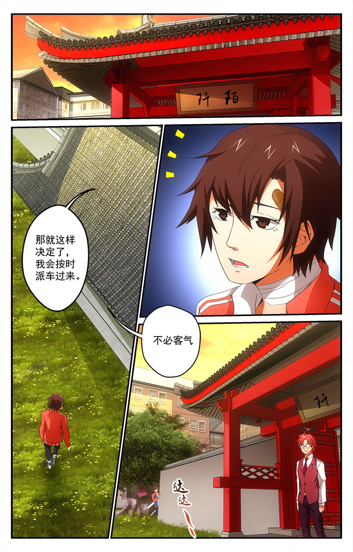 《阡陌间》漫画最新章节第27章：异常免费下拉式在线观看章节第【5】张图片