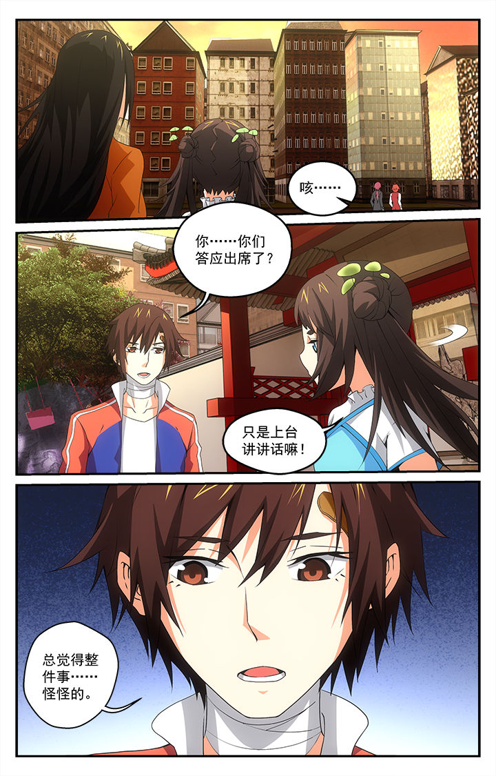 《阡陌间》漫画最新章节第27章：异常免费下拉式在线观看章节第【3】张图片