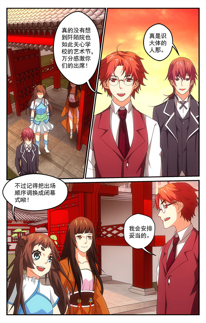 《阡陌间》漫画最新章节第27章：异常免费下拉式在线观看章节第【4】张图片