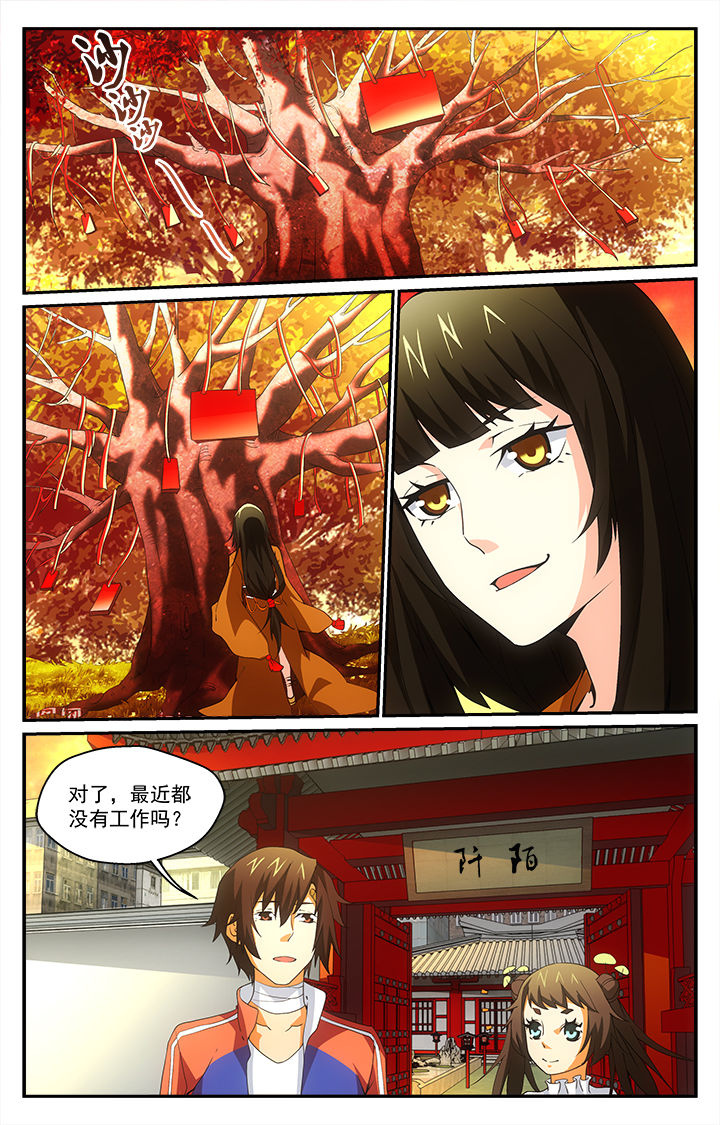 《阡陌间》漫画最新章节第27章：异常免费下拉式在线观看章节第【2】张图片