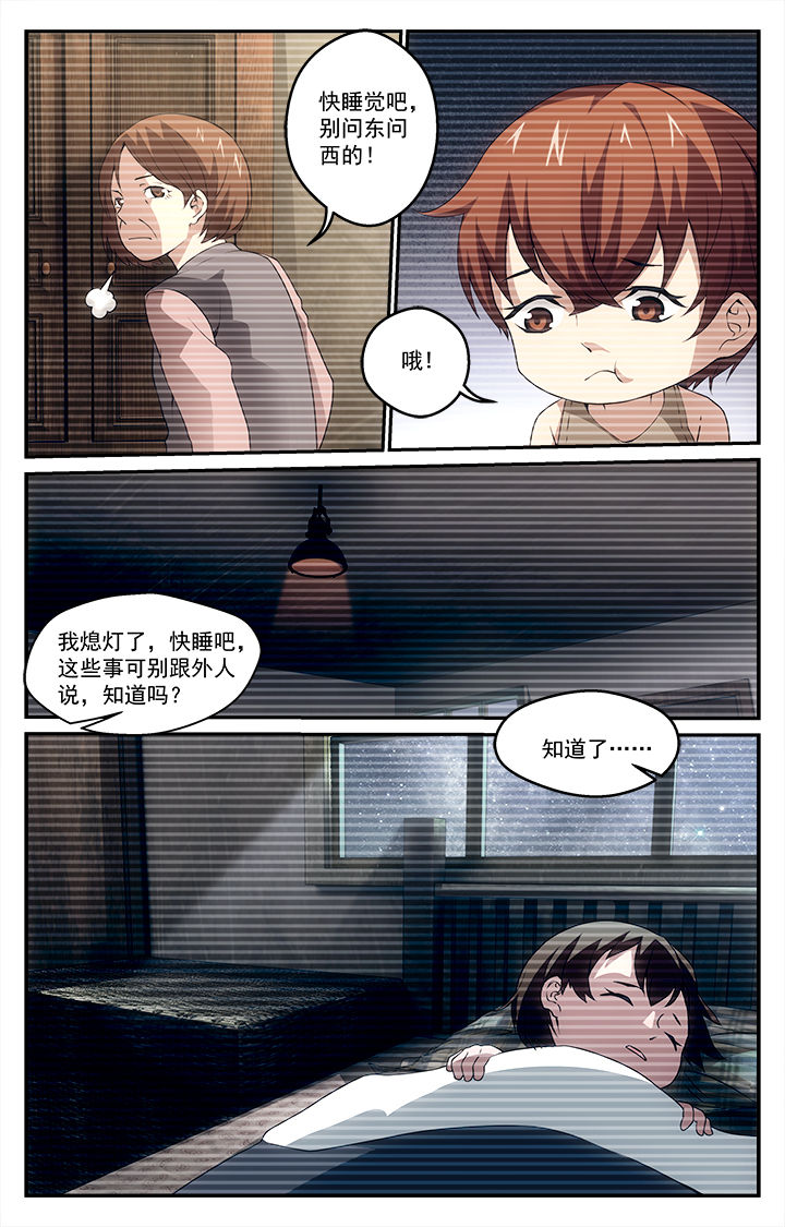 《阡陌间》漫画最新章节第28章：艺术节前夕免费下拉式在线观看章节第【3】张图片