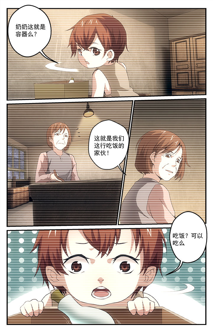 《阡陌间》漫画最新章节第28章：艺术节前夕免费下拉式在线观看章节第【6】张图片