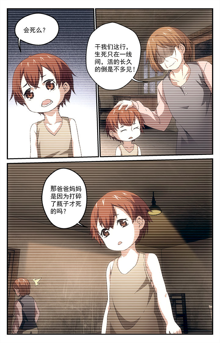 《阡陌间》漫画最新章节第28章：艺术节前夕免费下拉式在线观看章节第【4】张图片