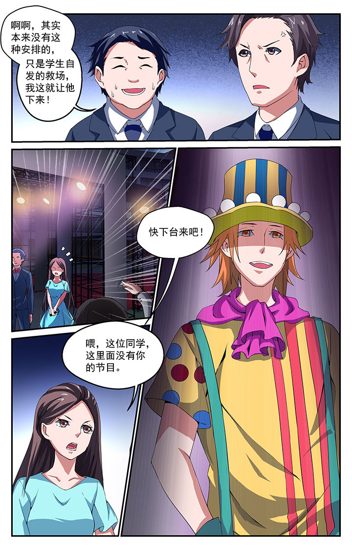 《阡陌间》漫画最新章节第31章：小丑免费下拉式在线观看章节第【1】张图片