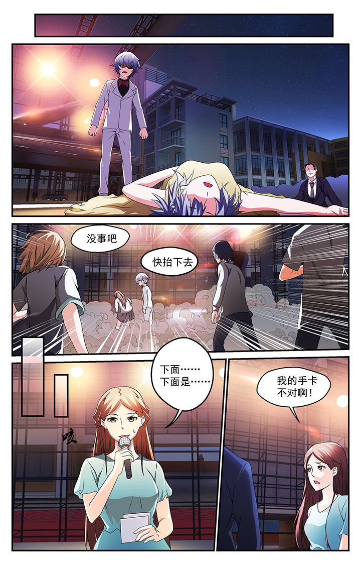 《阡陌间》漫画最新章节第31章：小丑免费下拉式在线观看章节第【8】张图片