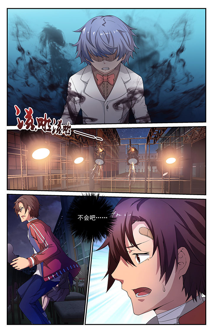 《阡陌间》漫画最新章节第31章：小丑免费下拉式在线观看章节第【10】张图片