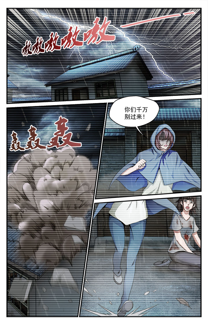 《阡陌间》漫画最新章节第33章：往昔（下）免费下拉式在线观看章节第【6】张图片