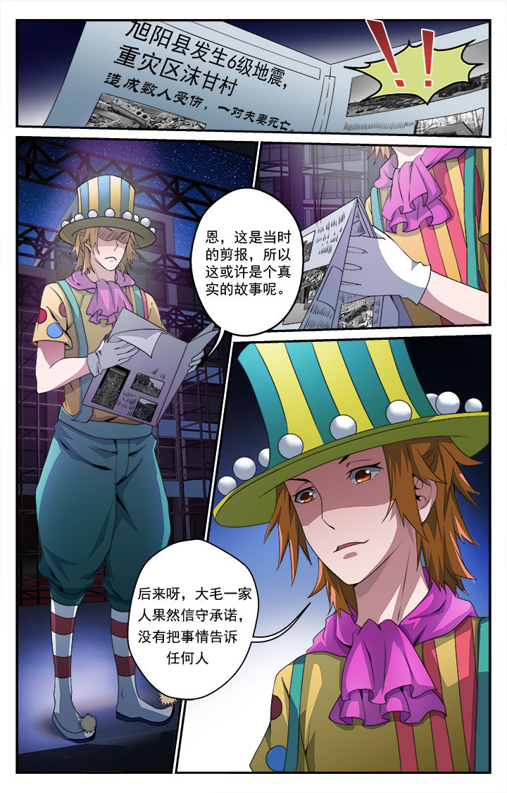 《阡陌间》漫画最新章节第33章：往昔（下）免费下拉式在线观看章节第【4】张图片