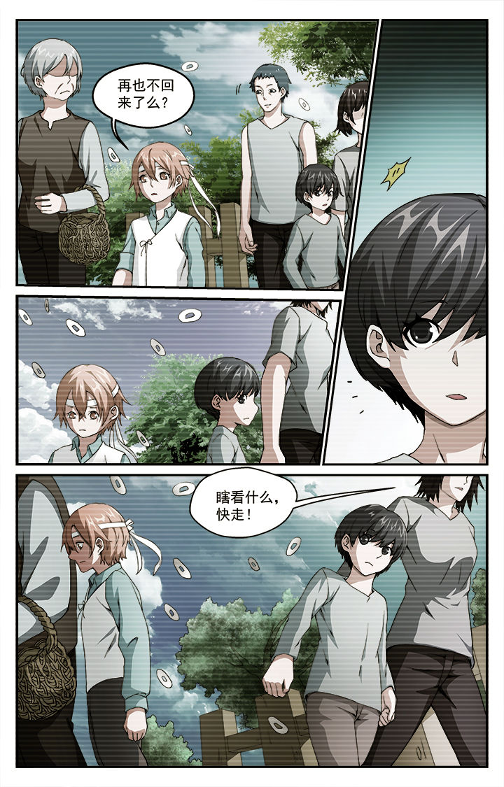 《阡陌间》漫画最新章节第33章：往昔（下）免费下拉式在线观看章节第【2】张图片