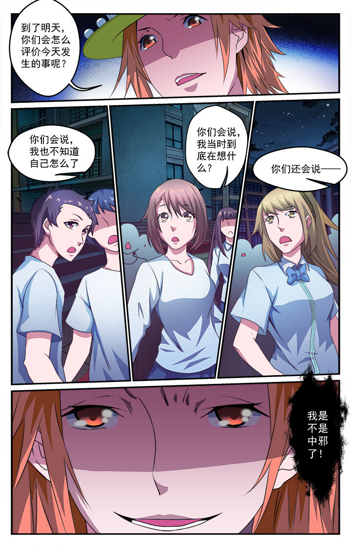 《阡陌间》漫画最新章节第34章：驱邪师免费下拉式在线观看章节第【3】张图片