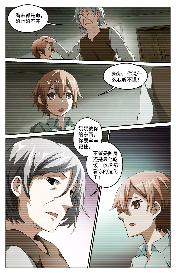 《阡陌间》漫画最新章节第35章：初战免费下拉式在线观看章节第【6】张图片