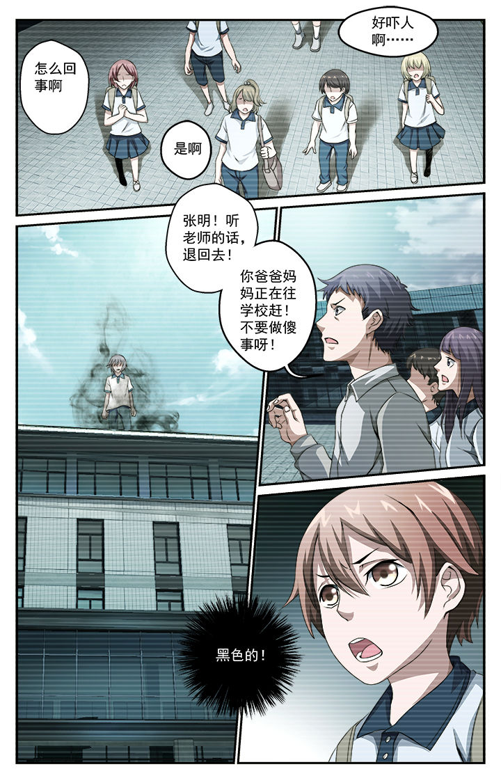 《阡陌间》漫画最新章节第35章：初战免费下拉式在线观看章节第【4】张图片