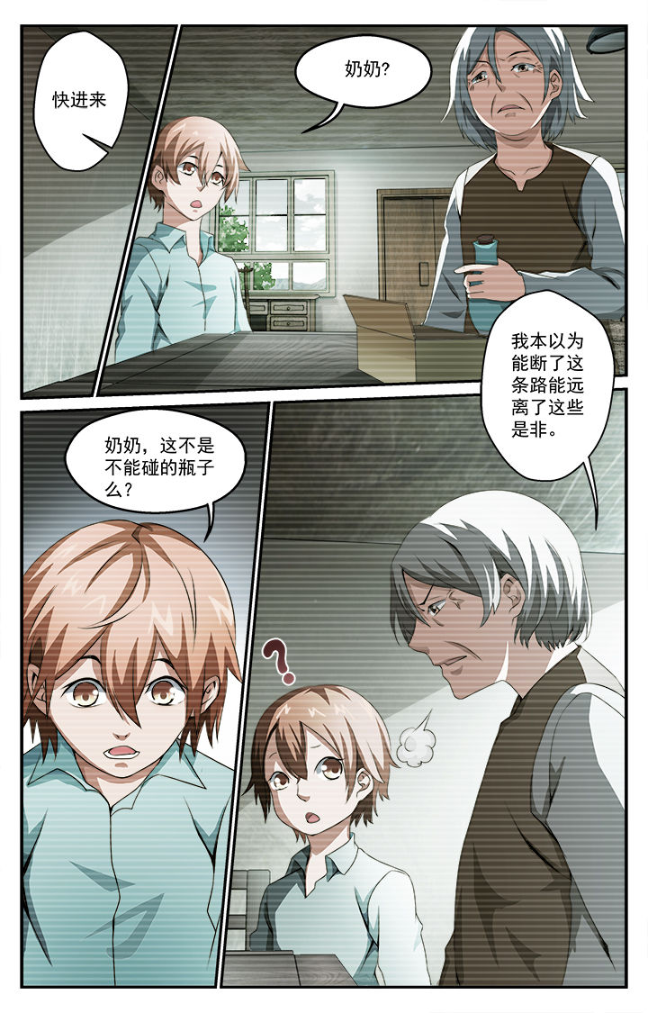 《阡陌间》漫画最新章节第35章：初战免费下拉式在线观看章节第【7】张图片