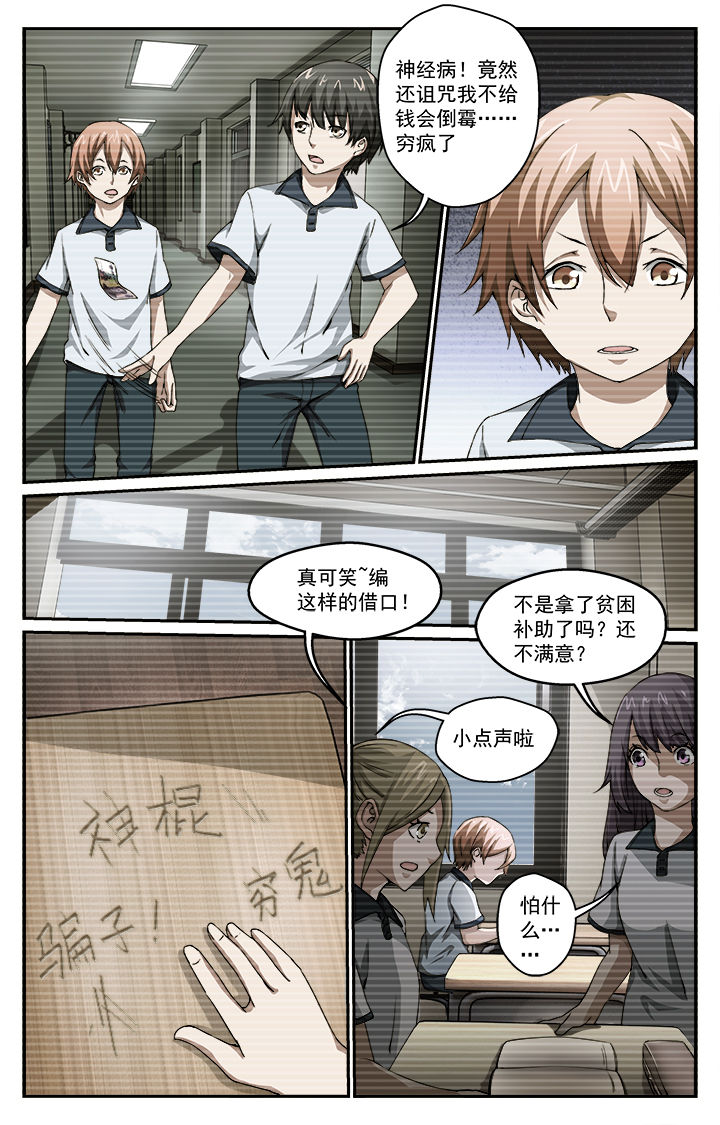 《阡陌间》漫画最新章节第36章：迷茫免费下拉式在线观看章节第【3】张图片