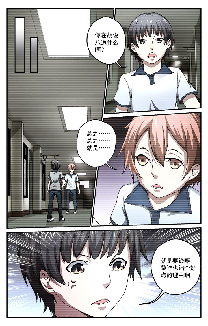 《阡陌间》漫画最新章节第36章：迷茫免费下拉式在线观看章节第【5】张图片