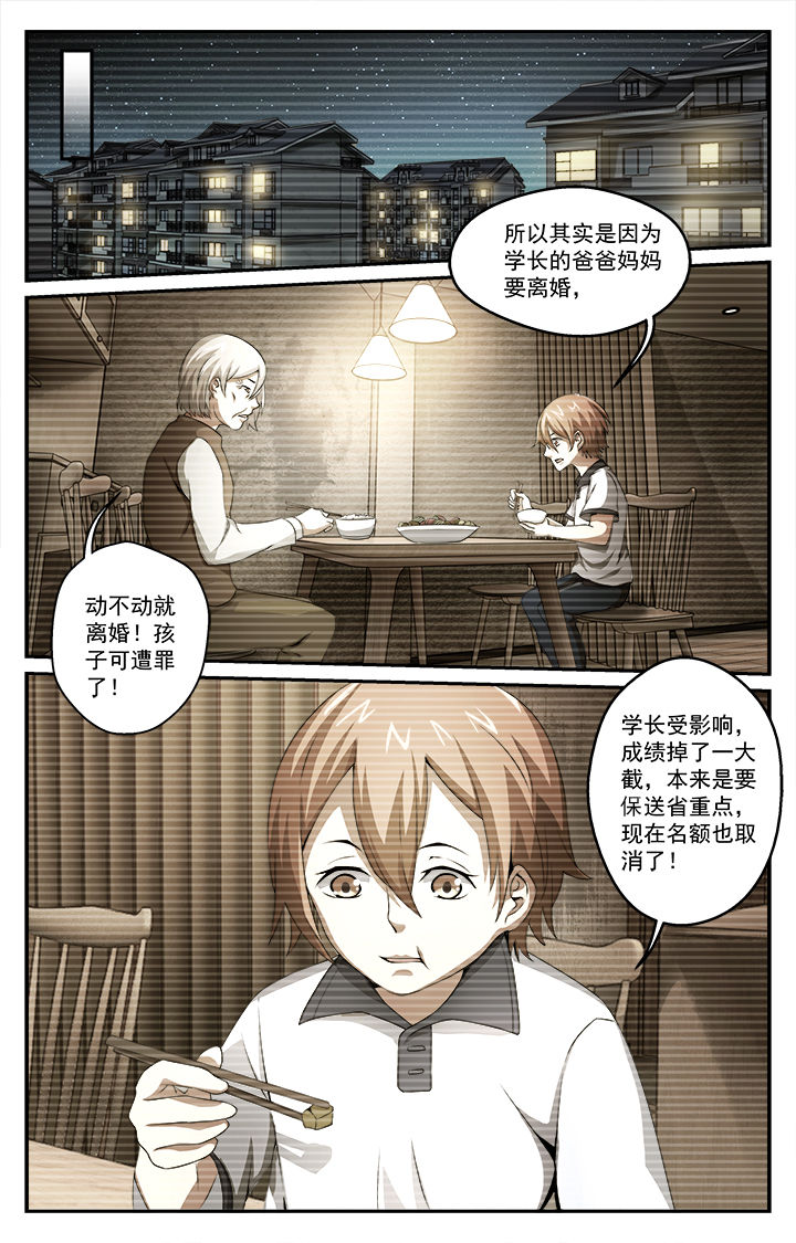 《阡陌间》漫画最新章节第36章：迷茫免费下拉式在线观看章节第【9】张图片