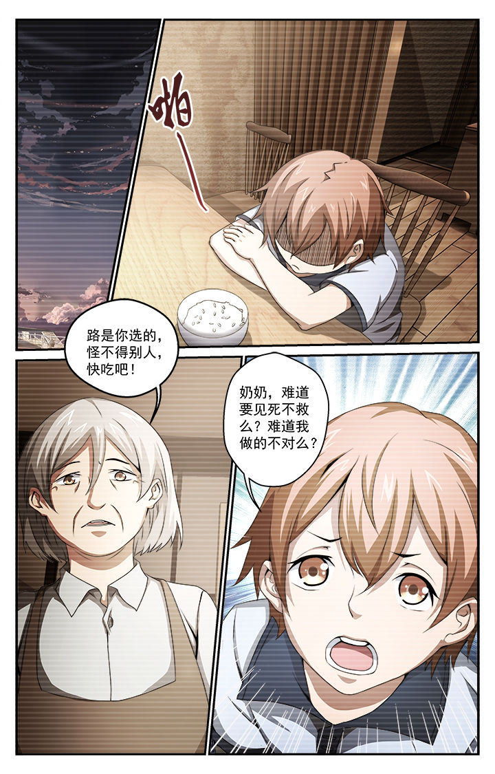 《阡陌间》漫画最新章节第36章：迷茫免费下拉式在线观看章节第【1】张图片