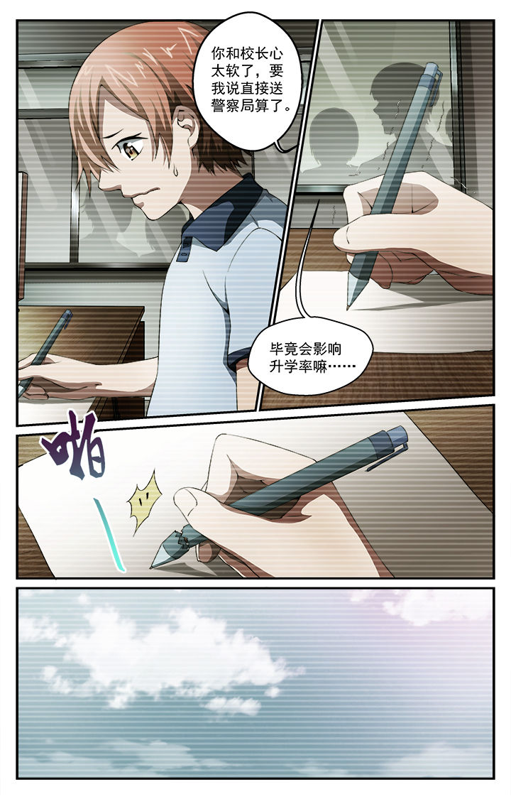 《阡陌间》漫画最新章节第38章：发觉免费下拉式在线观看章节第【5】张图片