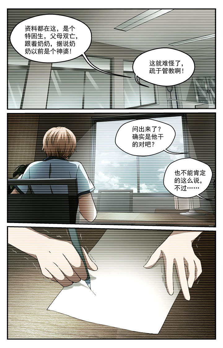 《阡陌间》漫画最新章节第38章：发觉免费下拉式在线观看章节第【6】张图片