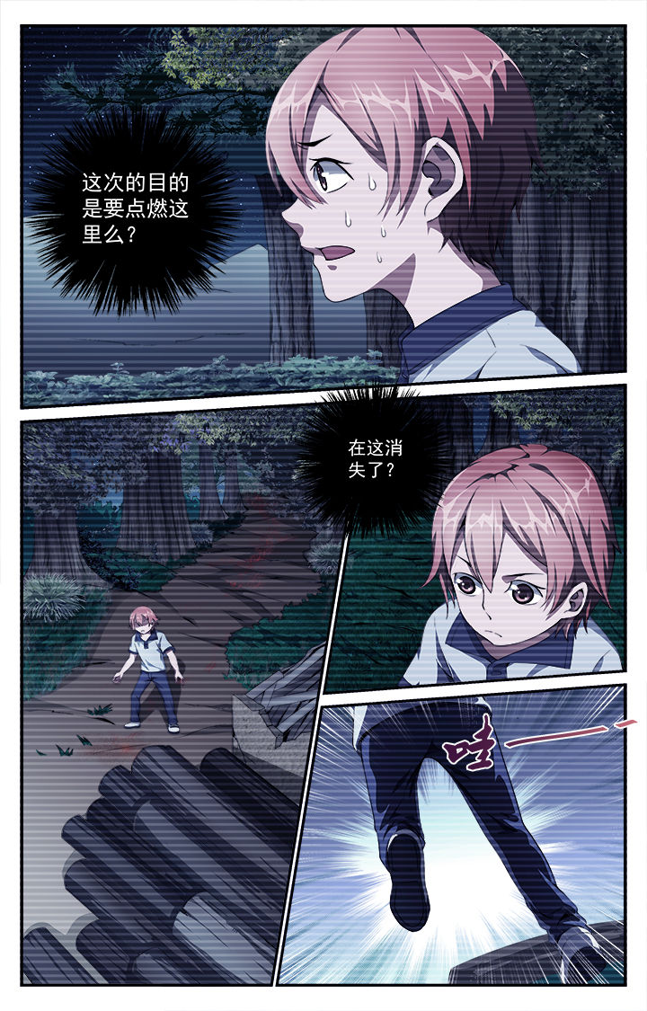 《阡陌间》漫画最新章节第39章：追踪免费下拉式在线观看章节第【6】张图片