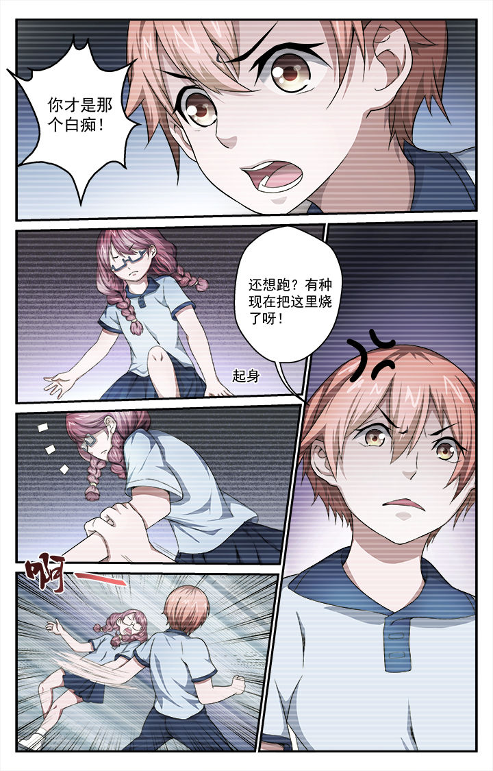 《阡陌间》漫画最新章节第39章：追踪免费下拉式在线观看章节第【2】张图片