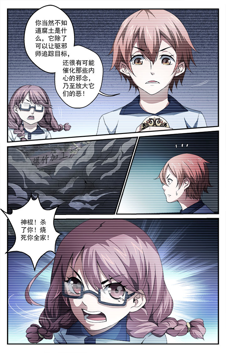 《阡陌间》漫画最新章节第40章：起因免费下拉式在线观看章节第【6】张图片