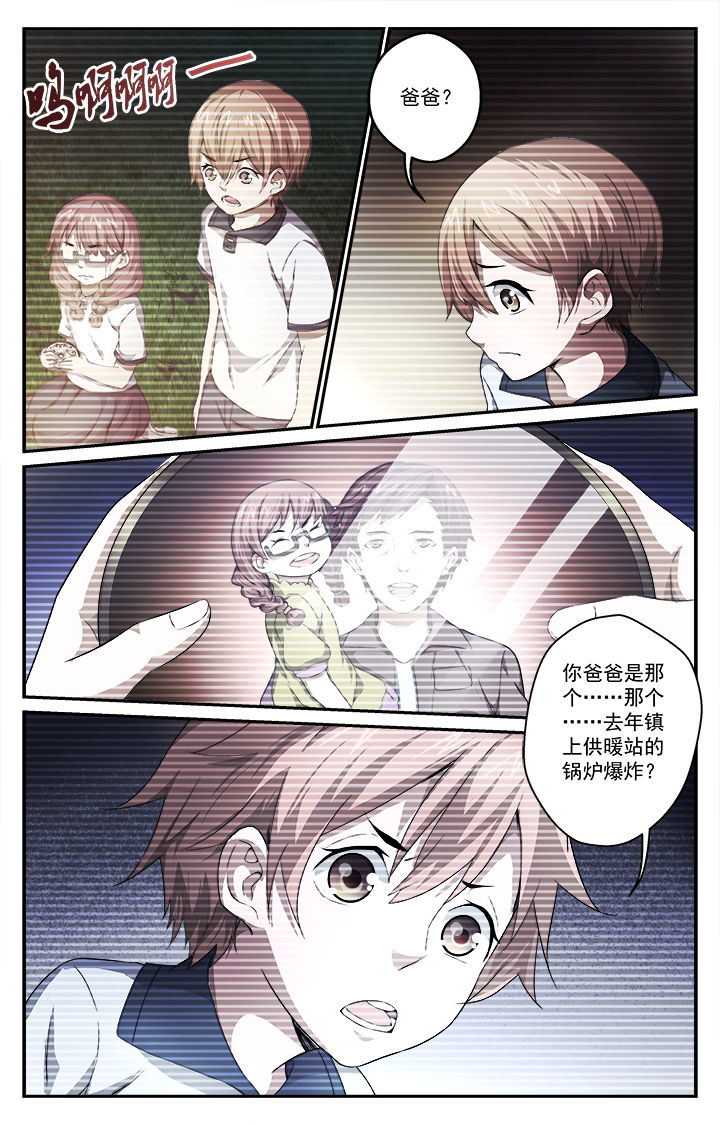 《阡陌间》漫画最新章节第40章：起因免费下拉式在线观看章节第【3】张图片