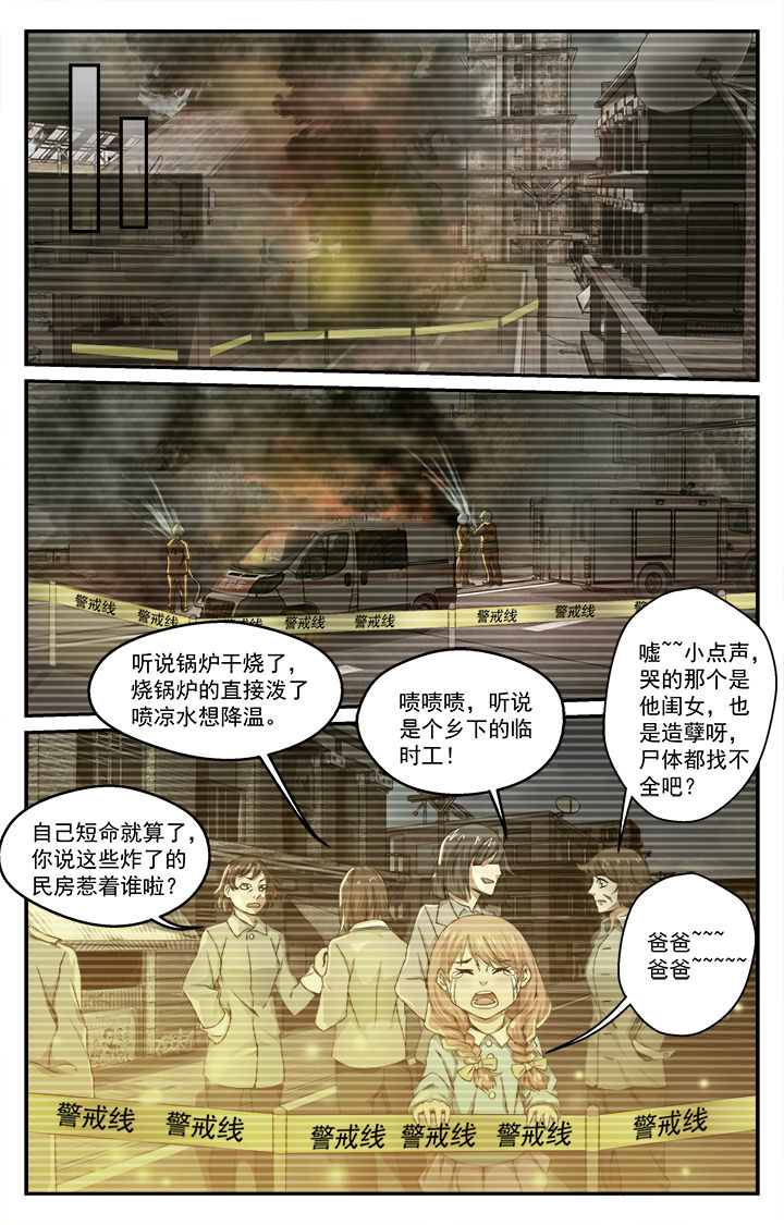 《阡陌间》漫画最新章节第40章：起因免费下拉式在线观看章节第【2】张图片